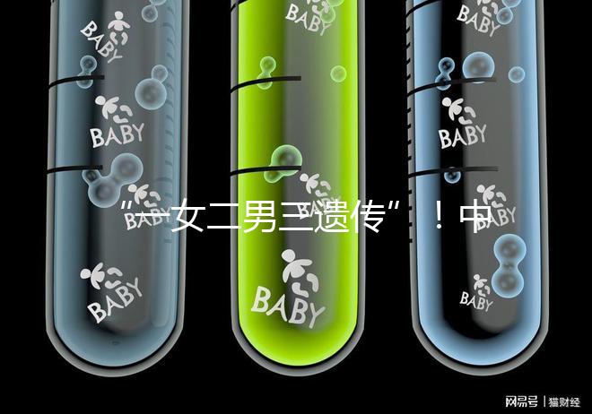 “一女二男三遺傳”！中介們追捧的美國第三代試管嬰兒好嗎？