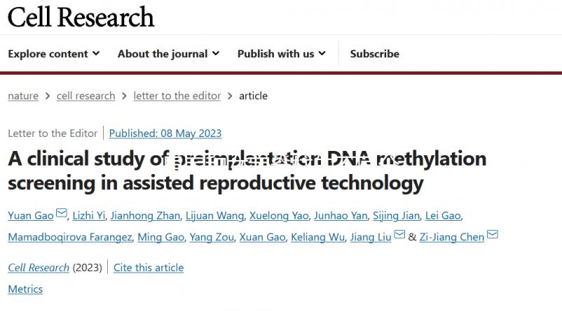 男寶和女寶脊柱的不同分析，若真有差異且不能鑒別性別