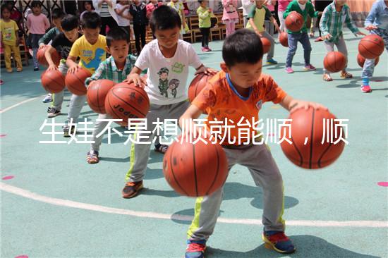 生娃不是想順就能順,順產(chǎn)or剖腹產(chǎn)應(yīng)學會評估!