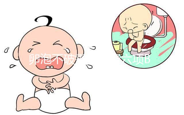 卵泡不破需查激素六項(xiàng)B超監(jiān)測方可對(duì)癥治療