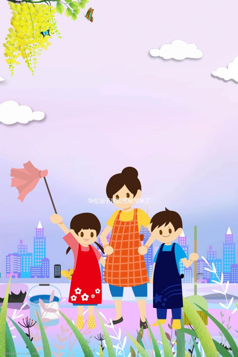 華佗治子宮肌瘤秘方來了，想造哪些民間秘方能消除戳