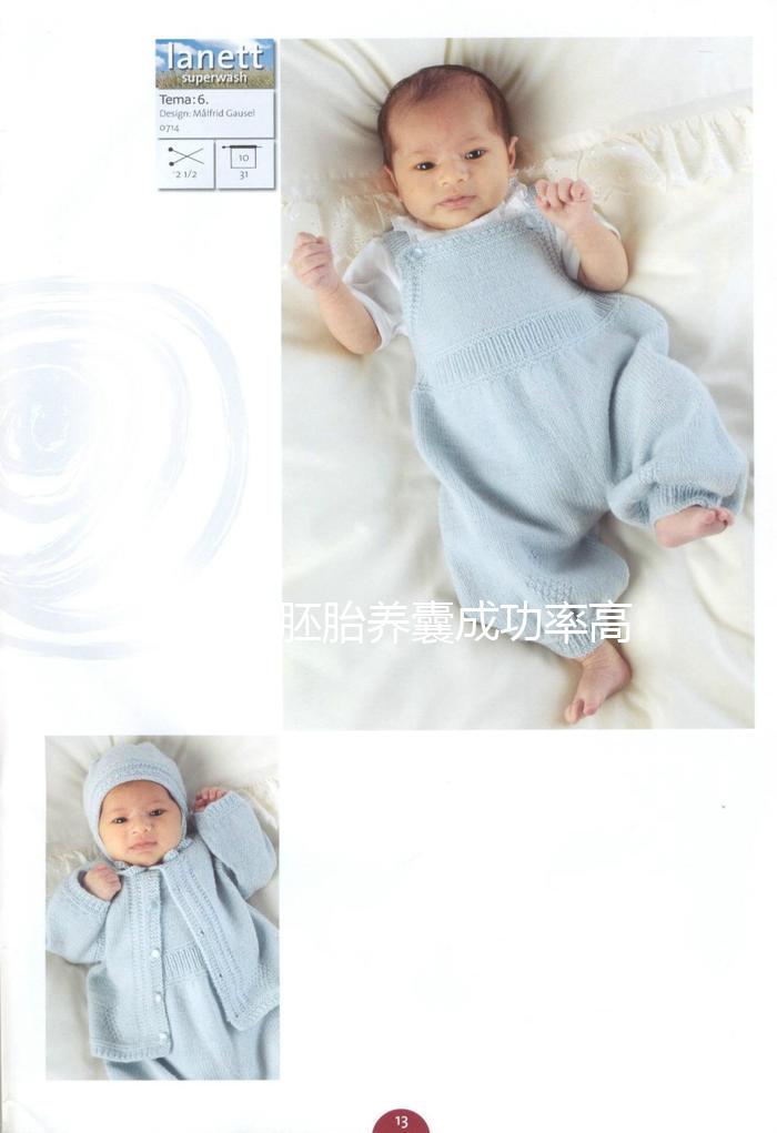 八細胞胚胎養囊成功率高不高？優質胚胎≠高養囊率