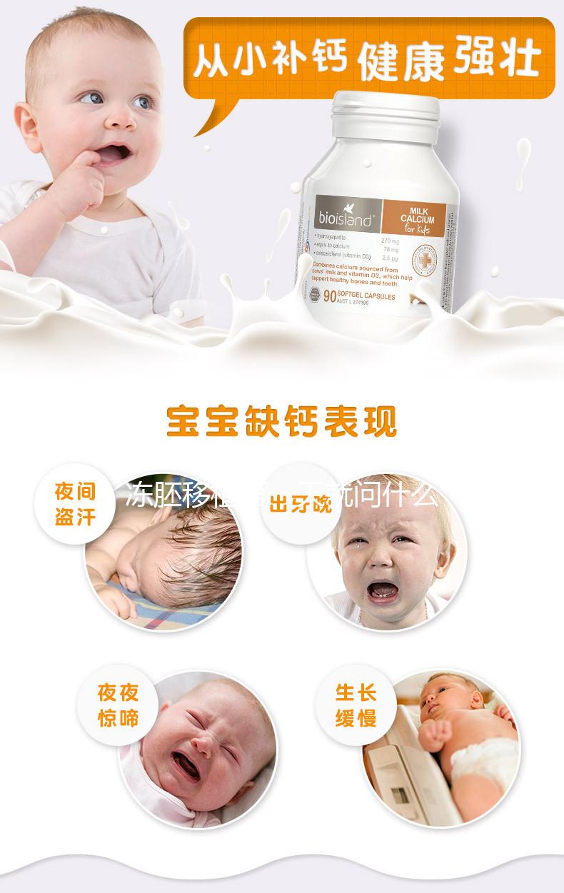 凍胚移植第一天就問什么感覺？移植后這些大忌請看看