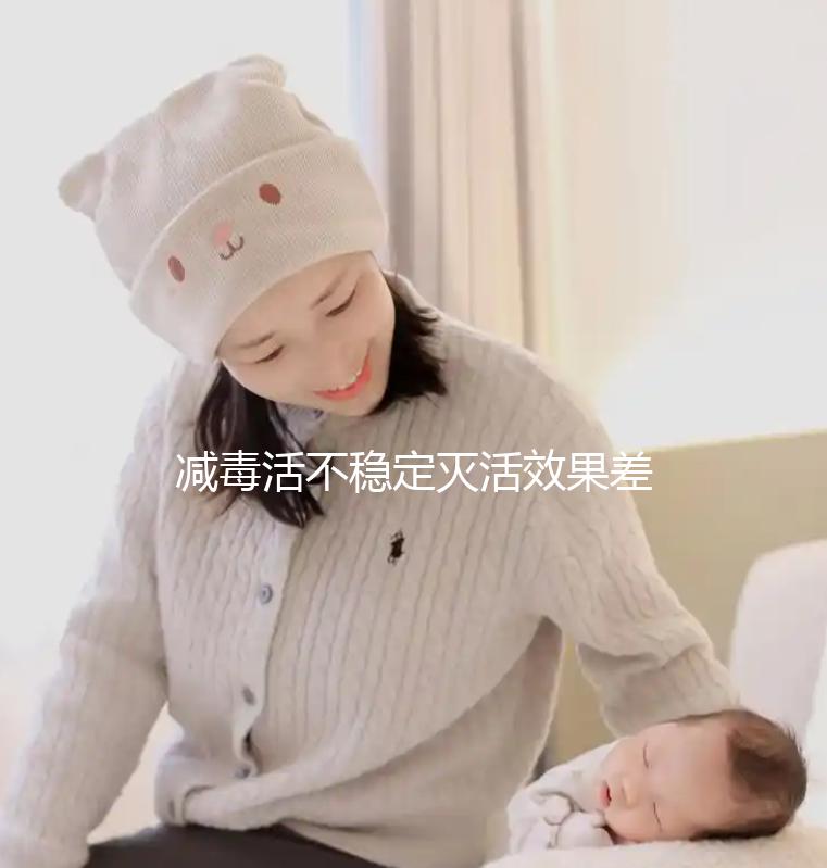 減毒活不穩(wěn)定滅活效果差，乙腦疫苗打哪個(gè)好評(píng)測(cè)新鮮出爐