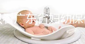 別只看廣東省婦幼保健院剖腹產(chǎn)多少錢了！報銷比例了解下
