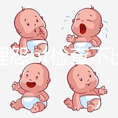 別再埋怨nt檢查不出來了，一次性通過是有技巧的