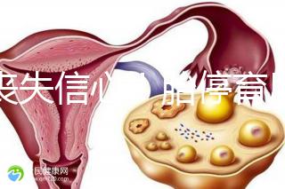 別喪失信心！胎停育后這幾個時間同房能更快懷上寶寶