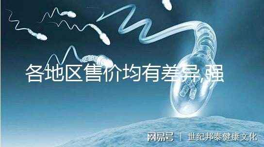 各地區(qū)售價(jià)均有差異,強(qiáng)的松的購(gòu)買價(jià)格一覽