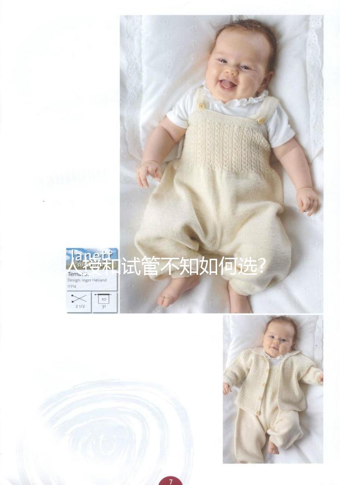 人授和試管不知如何選?少精弱精患者可根據這2點判斷