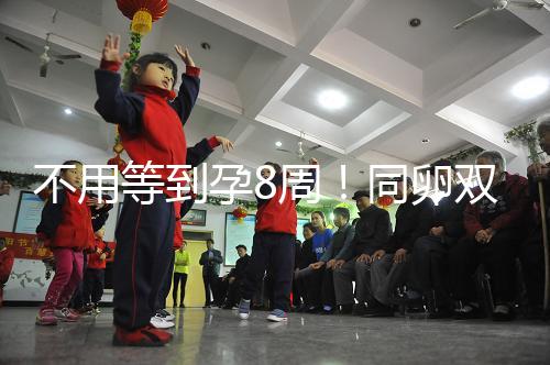 不用等到孕8周！同卵雙胞胎分離時間遠比你想象中的早