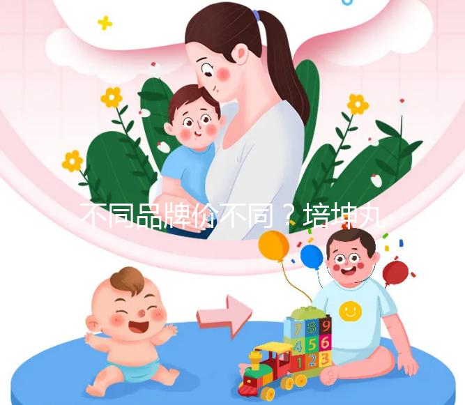 不同品牌價(jià)不同？培坤丸價(jià)格全網(wǎng)匯總