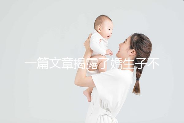 一篇文章揭露了婚生子不是親生子是否有繼承權(quán)，怎么辦也要知道