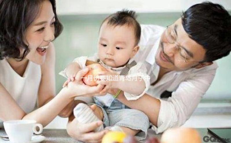 一月份要知道青島月子中心多少錢，2024年排名前十的機(jī)構(gòu)