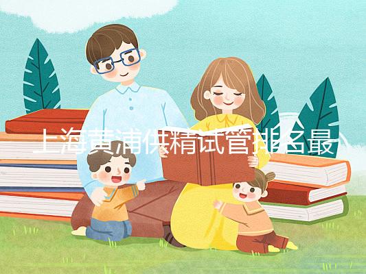 上海黃浦供精試管排名最好醫(yī)院不包成功！瑞金醫(yī)院也不例外