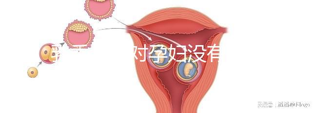 乳香氣味對孕婦沒有影響？致畸、導(dǎo)致流產(chǎn)不能忽視