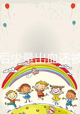 懷孕后少量出血還被要求做“婦科檢查”，你知道原因嗎？