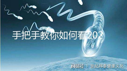 手把手教你如何看2020生男生女清宮表，計算器都免了啦！