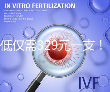 最低僅需329元一支！4大國產2價hpv疫苗品牌價格對比