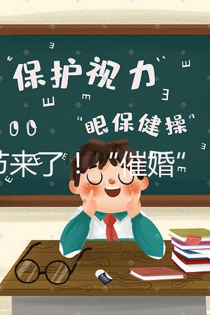 春節來了!“催婚”“催娃”已經在路上,好孕攻略請收下