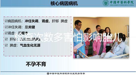 檢查次數(shù)多害怕影響胎兒，關(guān)于陰道B超你知多少？