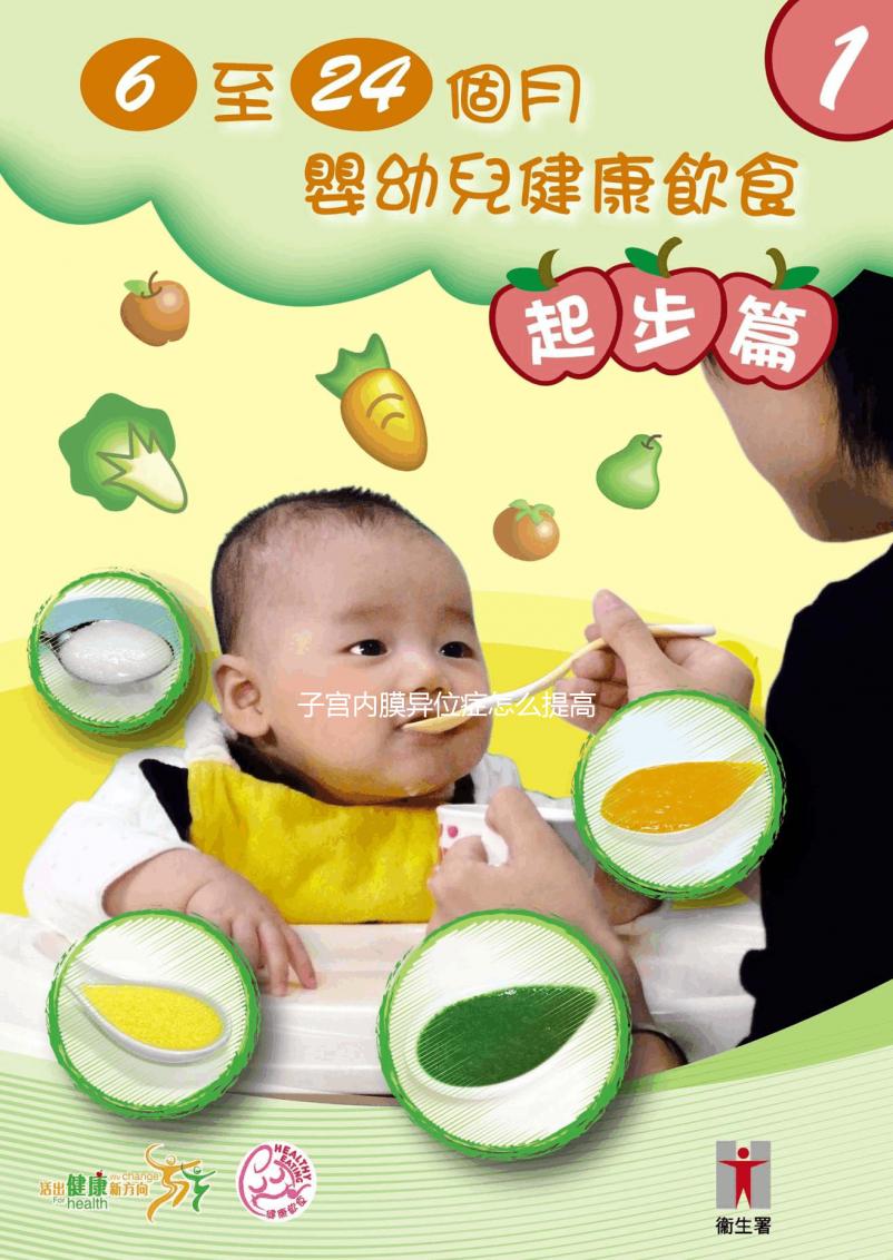 子宮內膜異位癥怎么提高妊娠率？改良超長方案適用這6種情況