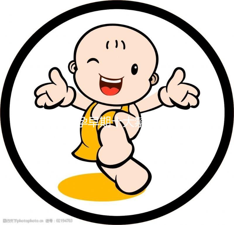 孕婦孕早期十大禁忌蔬菜大盤(pán)點(diǎn),茄子、菠菜竟在其中