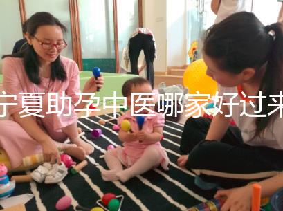 寧夏助孕中醫哪家好過來人有話說,吳忠這家別錯過