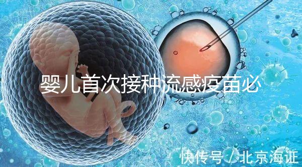 嬰兒首次接種流感疫苗必打兩針，醫生：接種1針沒效果