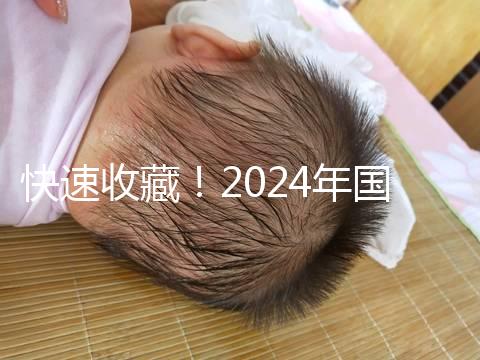 快速收藏！2024年國(guó)內(nèi)比較大的正規(guī)助孕機(jī)構(gòu)名單出來了