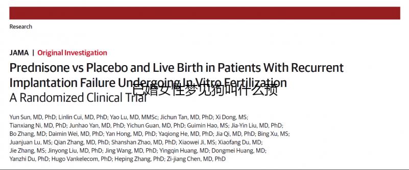 已婚女性夢見狗叫什么預兆揭秘，追著自己跑一定要注意