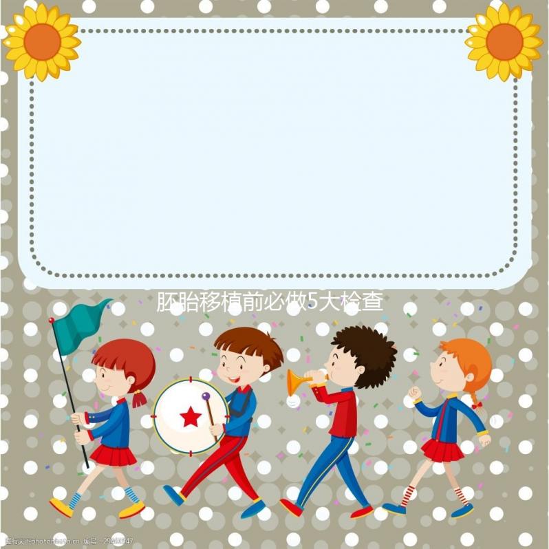 胚胎移植前必做5大檢查，基因篩查、B超...每項都有意義