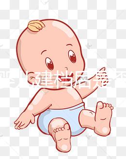 試管嬰兒建檔后是否可以換醫(yī)院快速觀看，比較麻煩要小心