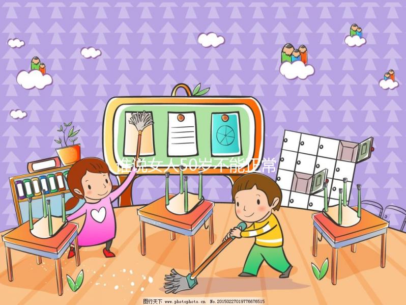 誰說女人50歲不能正常懷孕！關(guān)于生育的年齡極限請(qǐng)了解下