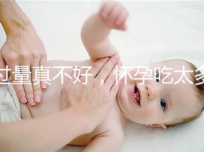 過量真不好，懷孕吃太多水果會引起糖尿病你知道嗎？