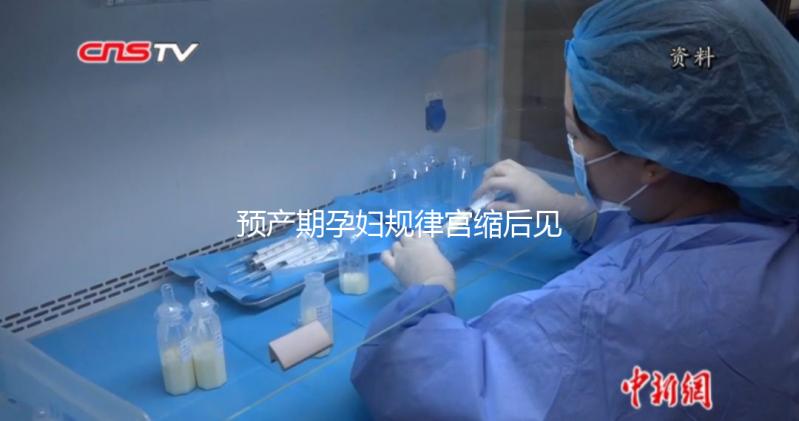 預(yù)產(chǎn)期孕婦規(guī)律宮縮后見紅怎么辦，提前掌握這些處理方法