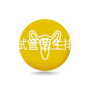 黑龍江試管醫生排名公布，選對生殖專家助孕成功率會翻番