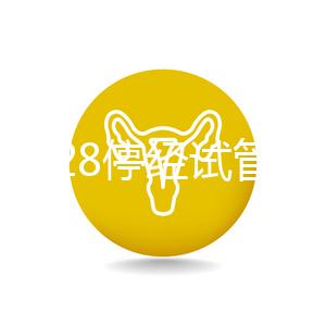 amh0.28停經試管成功的有嗎？有健康卵子就有懷孕的可能