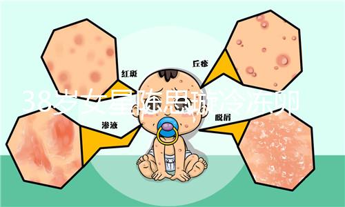 38歲女星陳思璇冷凍卵子,“凍卵”其實(shí)越多越好!