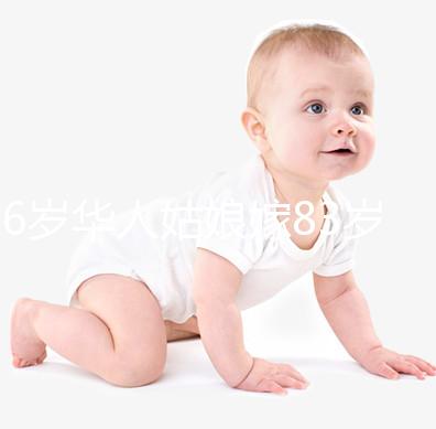 26歲華人姑娘嫁83歲老外！丈夫93歲當爹，“打算再要二胎”